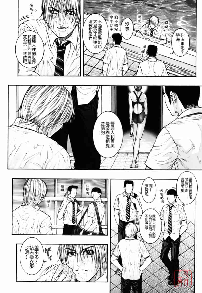 [琴吹かづき] 発情蜜液_第6集