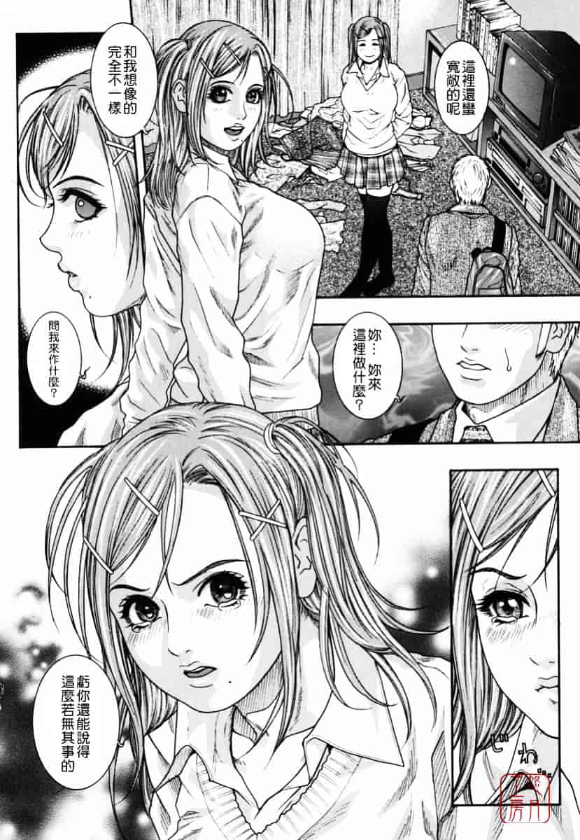 [琴吹かづき] 発情蜜液_第1集