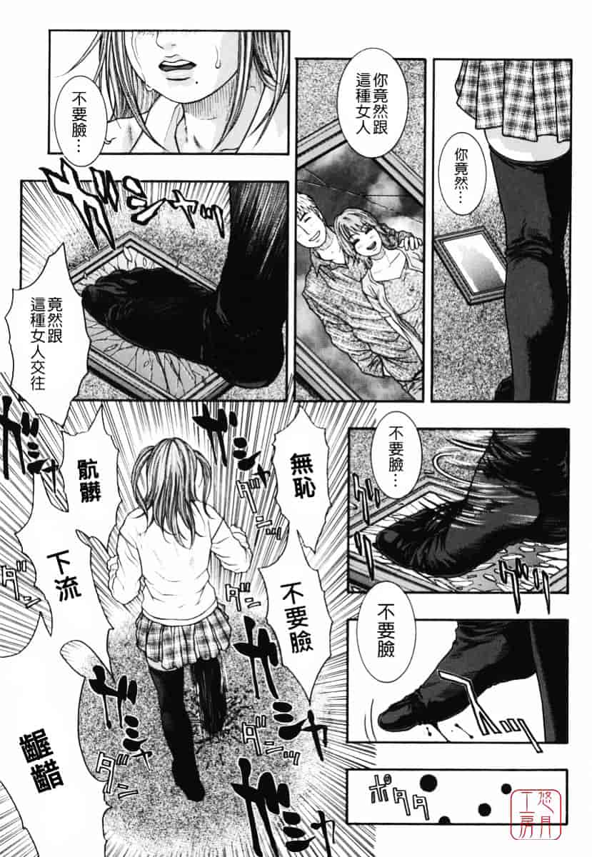 [琴吹かづき] 発情蜜液_第1集