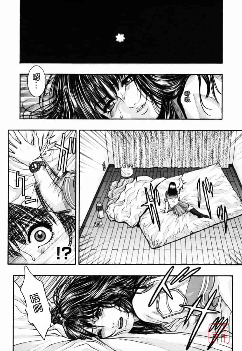 [琴吹かづき] 発情蜜液_第7集