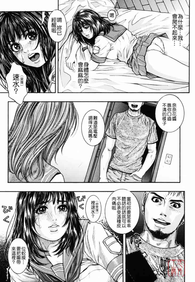 [琴吹かづき] 発情蜜液_第7集