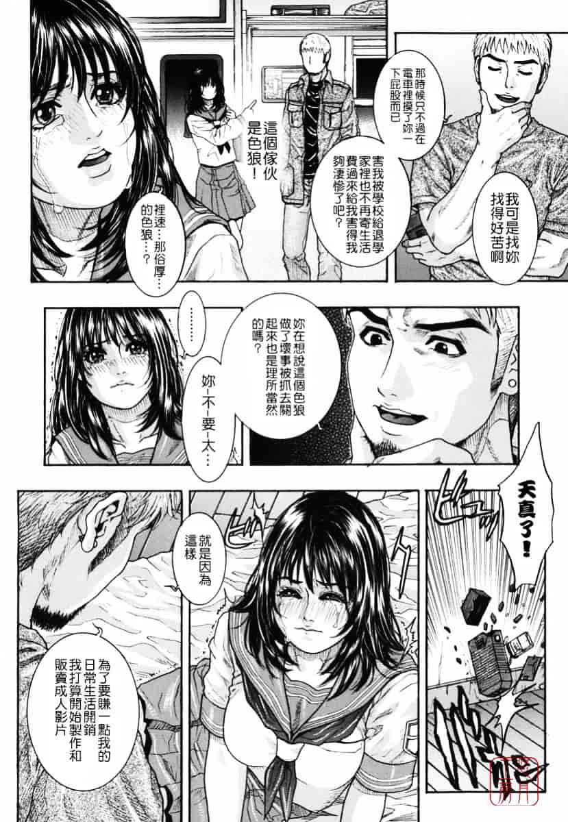 [琴吹かづき] 発情蜜液_第7集