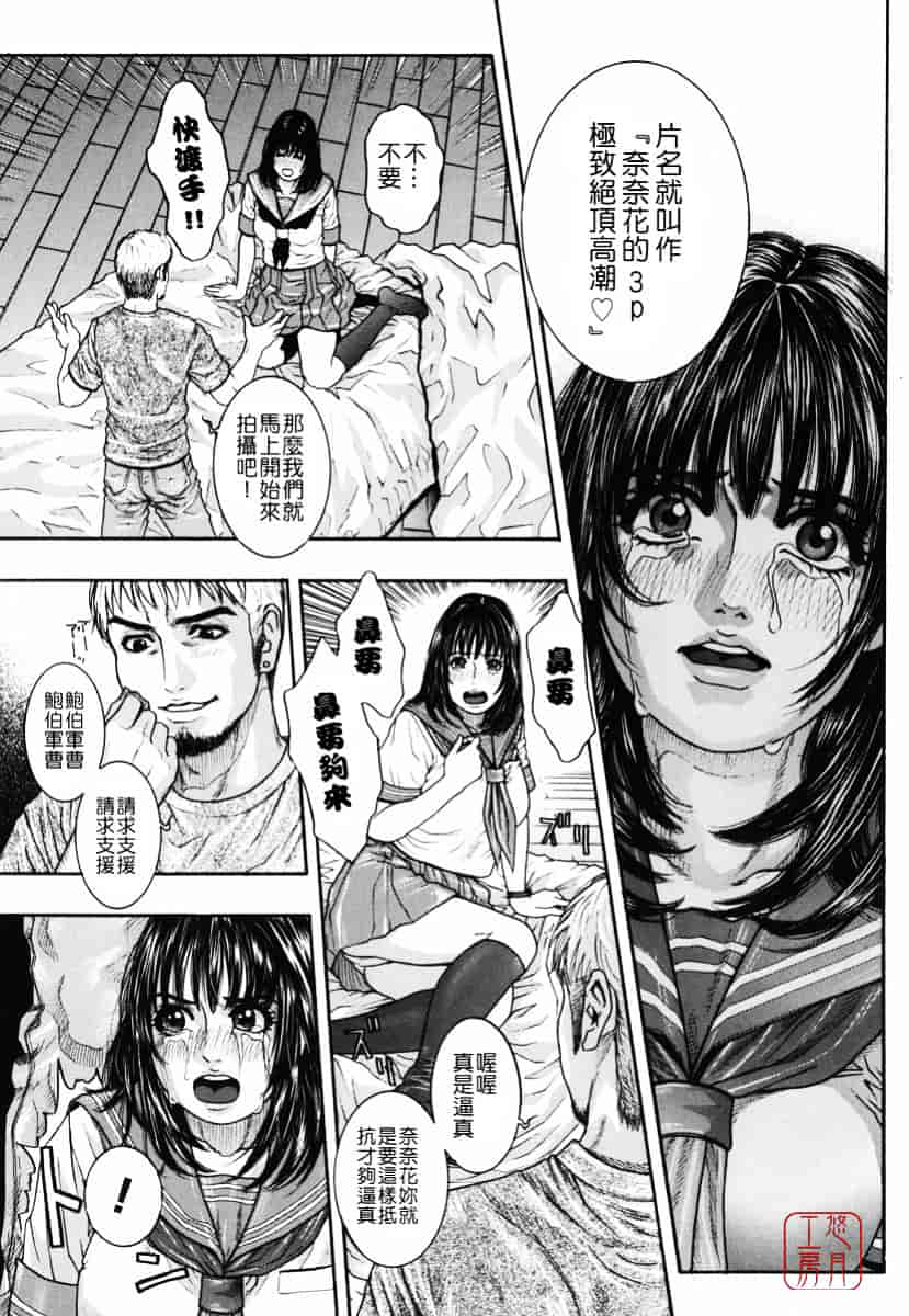 [琴吹かづき] 発情蜜液_第7集