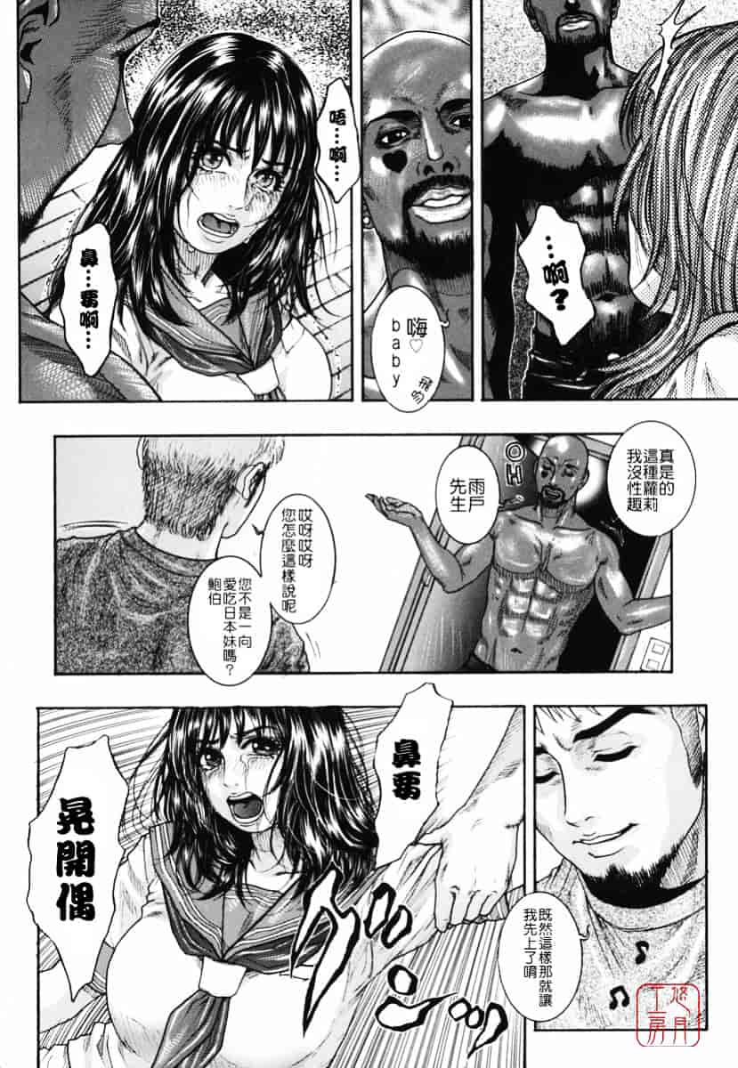 [琴吹かづき] 発情蜜液_第7集