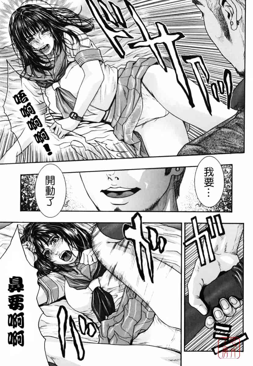 [琴吹かづき] 発情蜜液_第7集