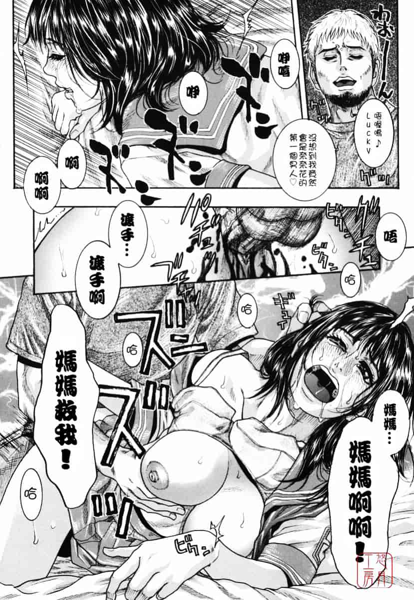 [琴吹かづき] 発情蜜液_第7集