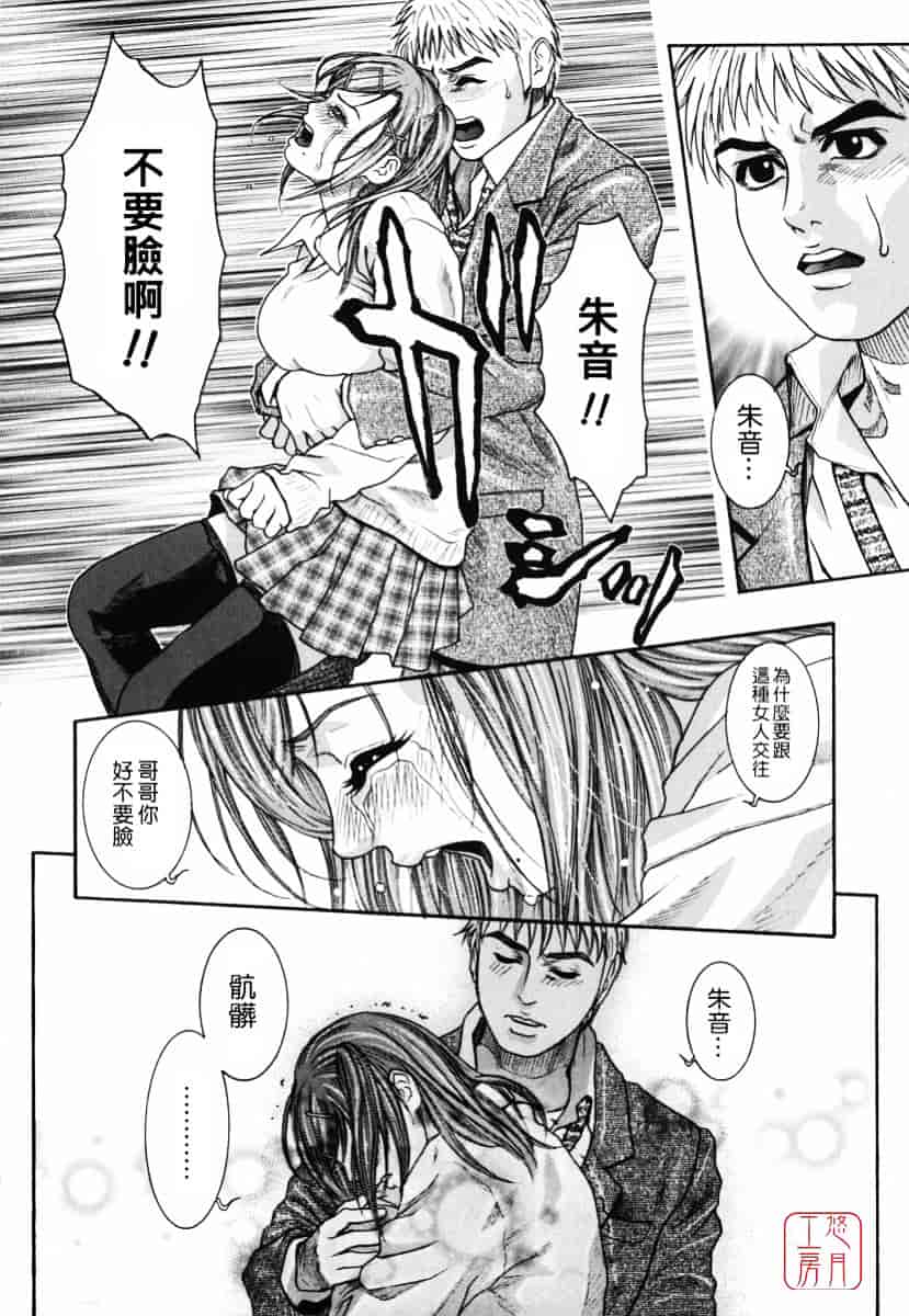 [琴吹かづき] 発情蜜液_第1集