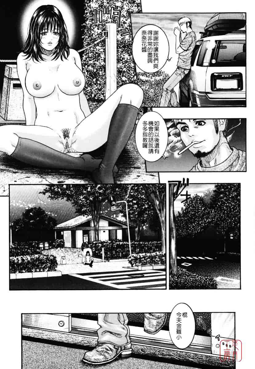 [琴吹かづき] 発情蜜液_第8集