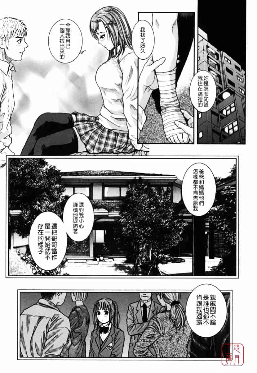 [琴吹かづき] 発情蜜液_第1集