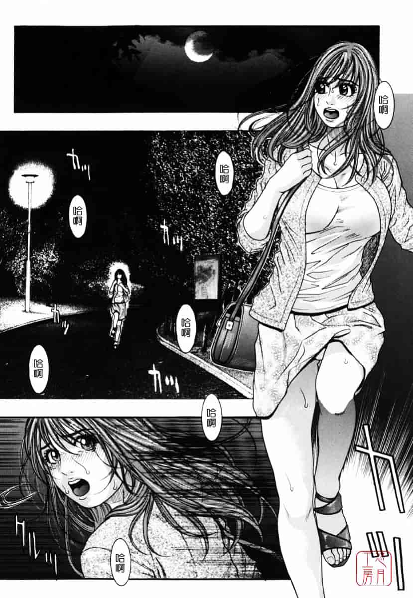 [琴吹かづき] 発情蜜液_第8集