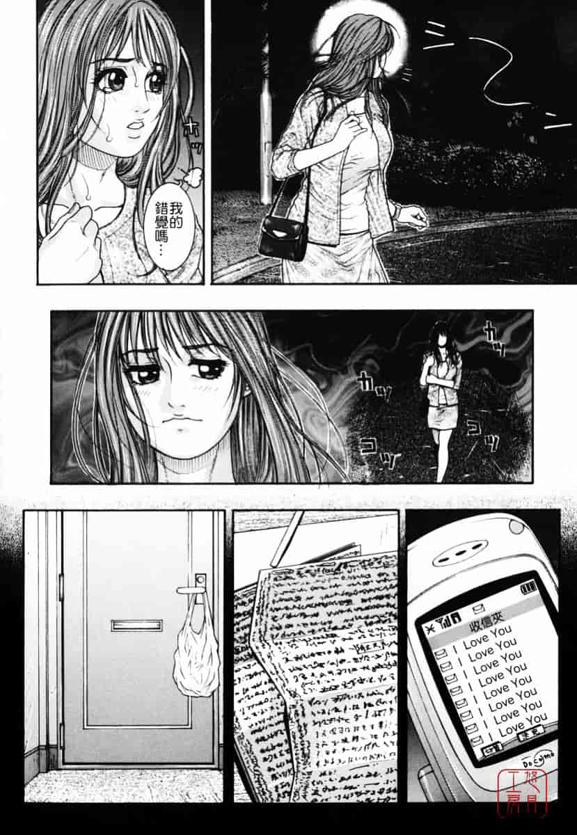 [琴吹かづき] 発情蜜液_第8集