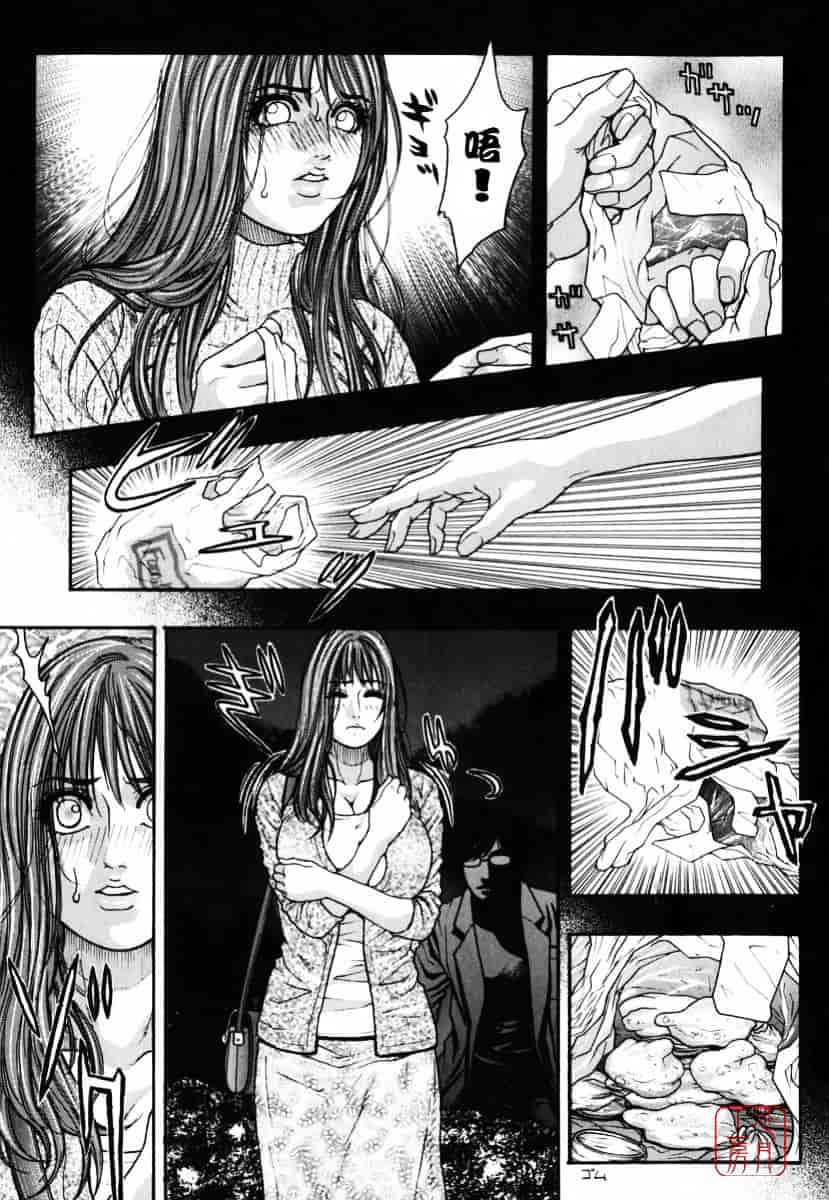 [琴吹かづき] 発情蜜液_第8集