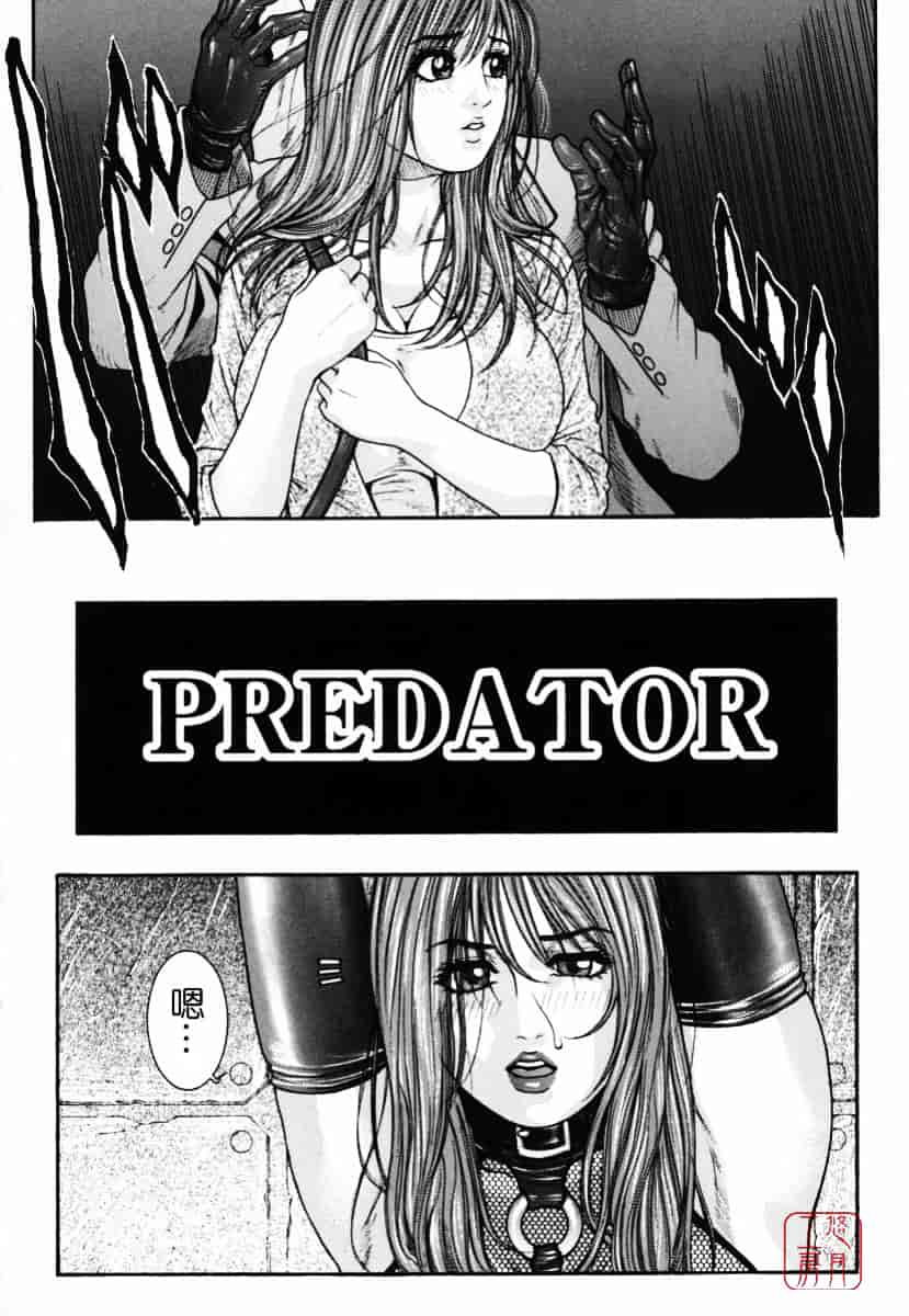 [琴吹かづき] 発情蜜液_第8集
