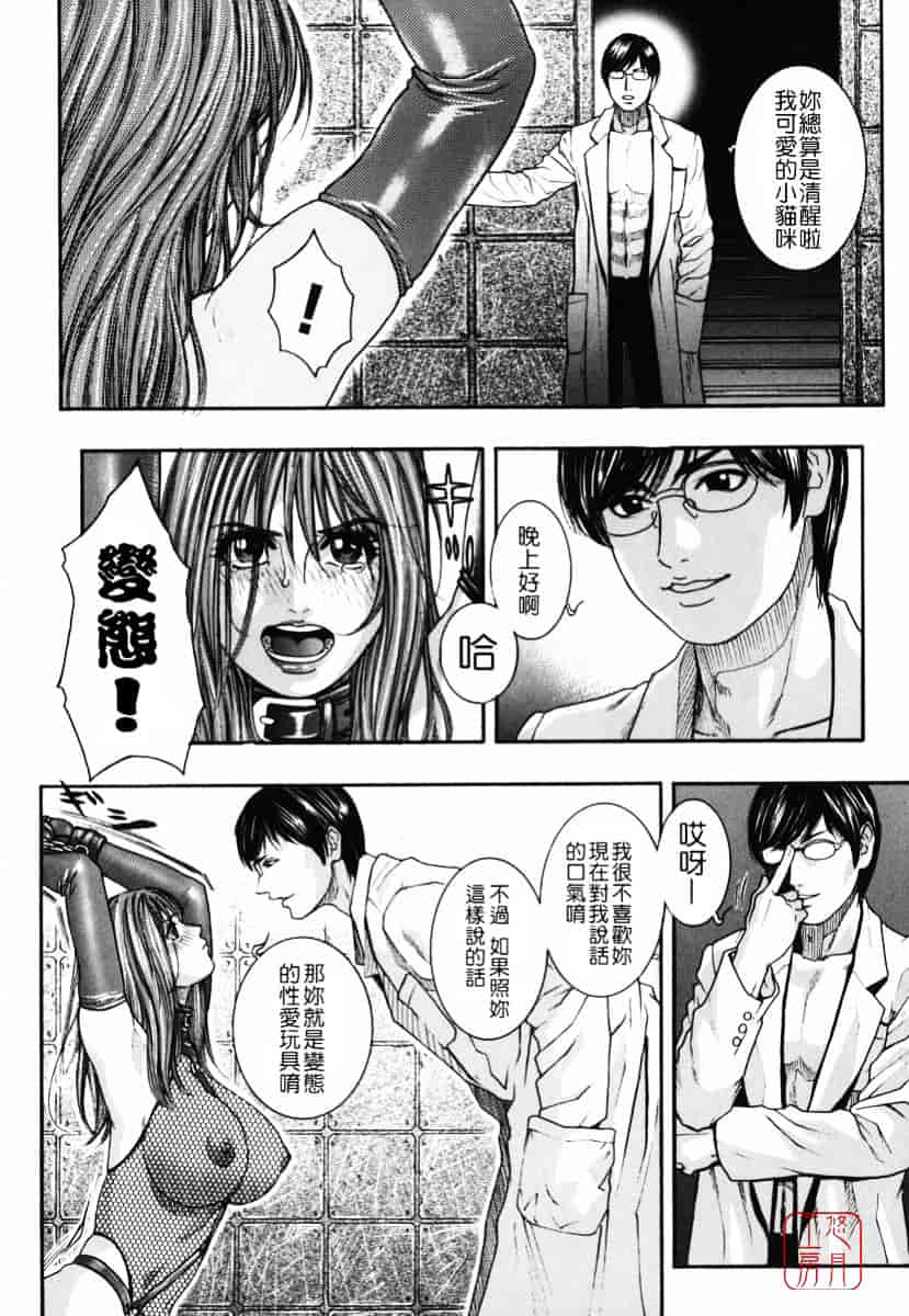 [琴吹かづき] 発情蜜液_第8集