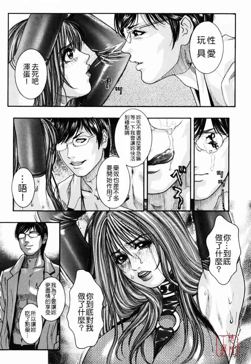 [琴吹かづき] 発情蜜液_第8集