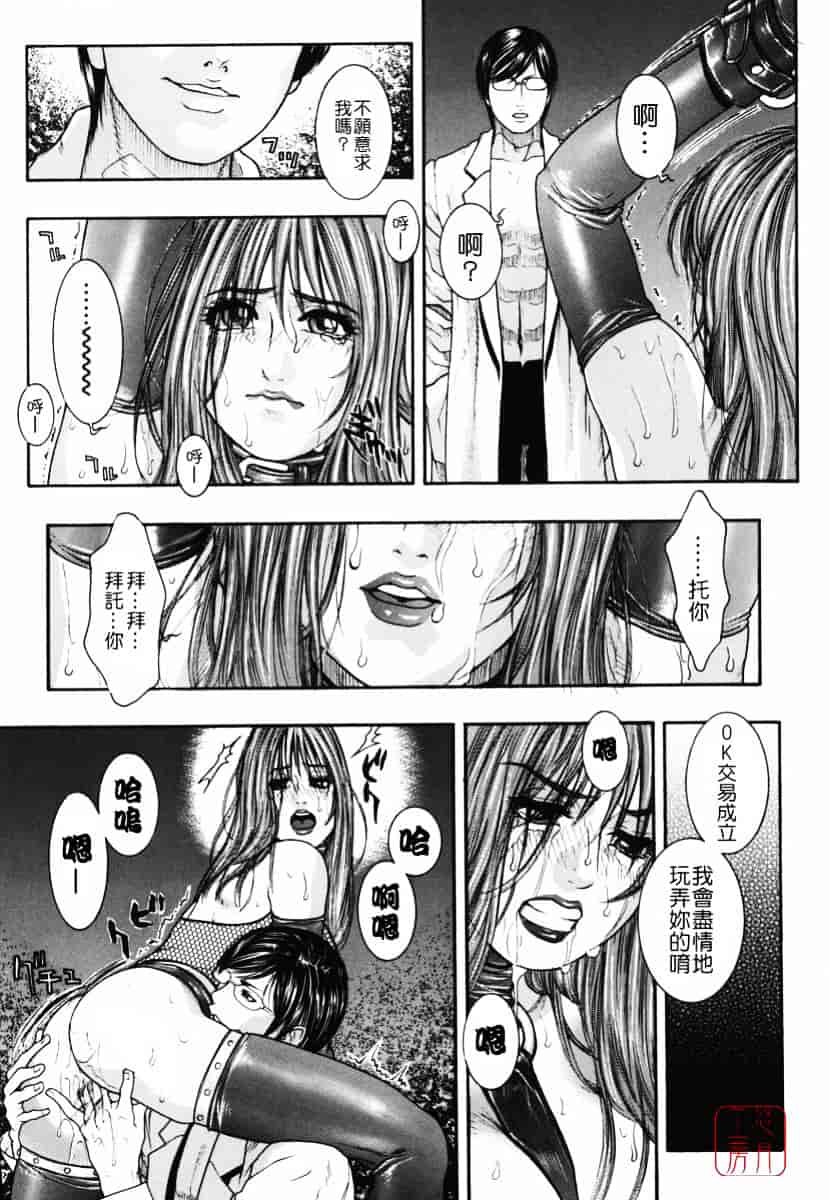 [琴吹かづき] 発情蜜液_第8集