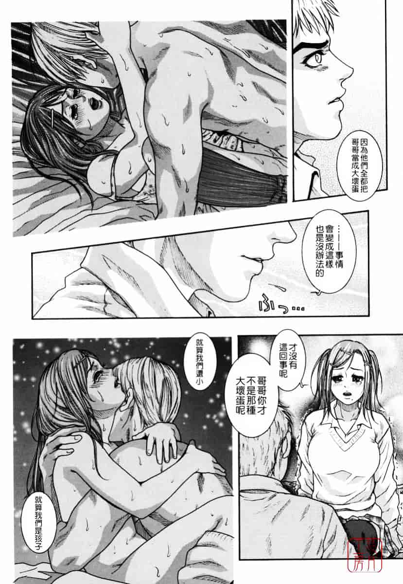 [琴吹かづき] 発情蜜液_第1集
