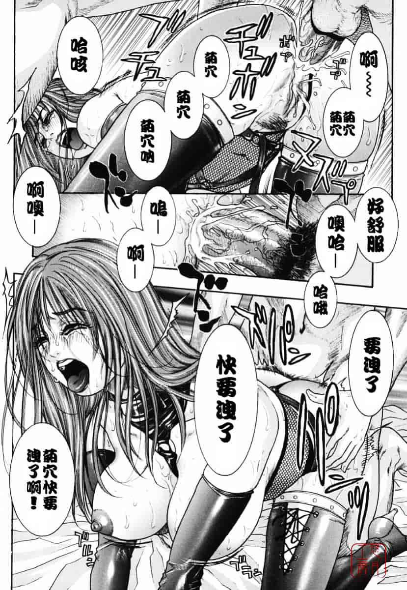 [琴吹かづき] 発情蜜液_第9集