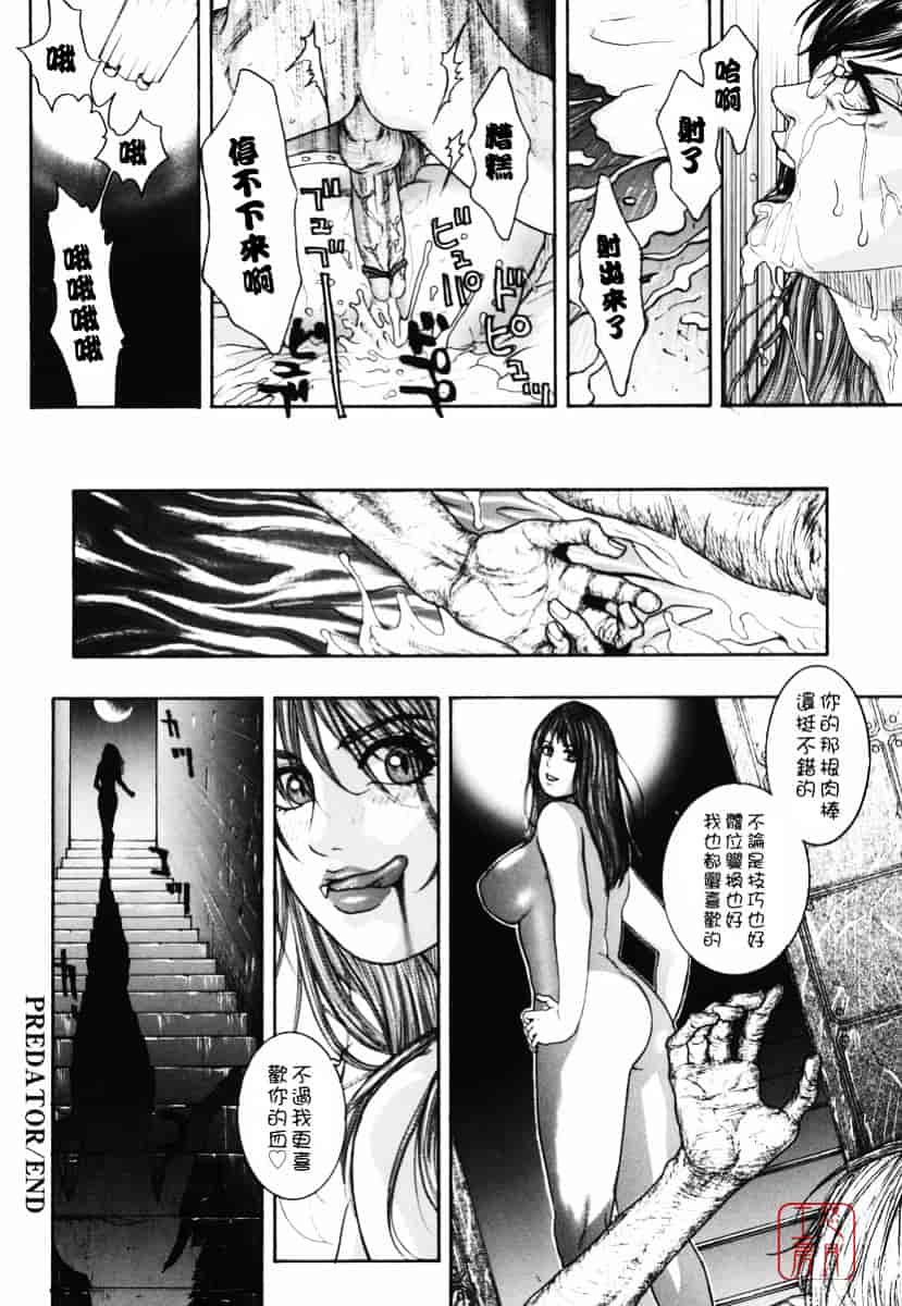 [琴吹かづき] 発情蜜液_第9集