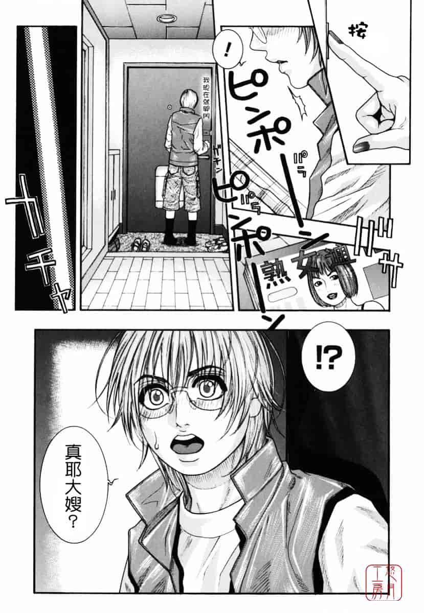 [琴吹かづき] 発情蜜液_第9集