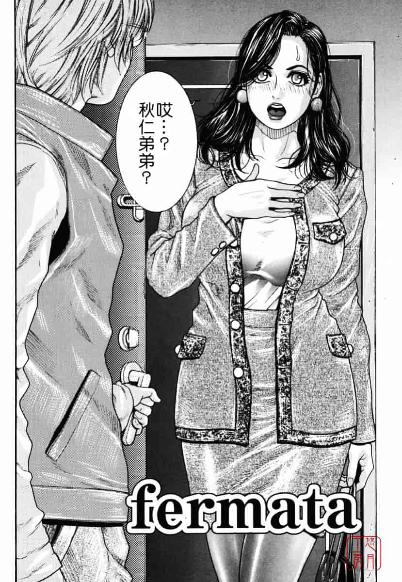 [琴吹かづき] 発情蜜液_第9集
