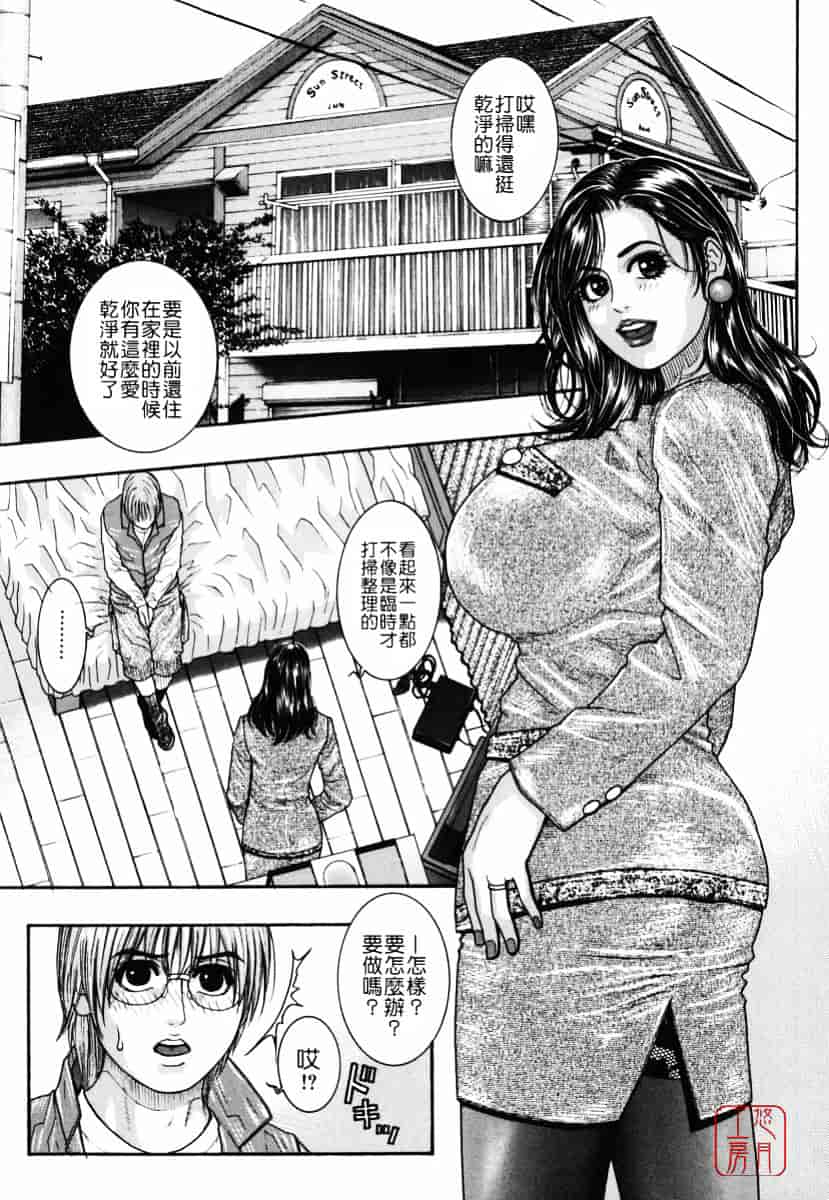 [琴吹かづき] 発情蜜液_第9集