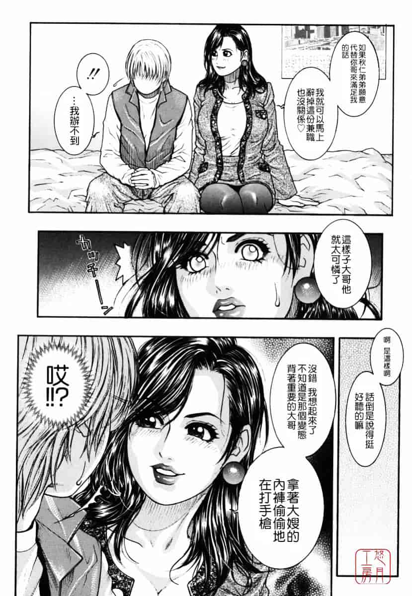 [琴吹かづき] 発情蜜液_第9集