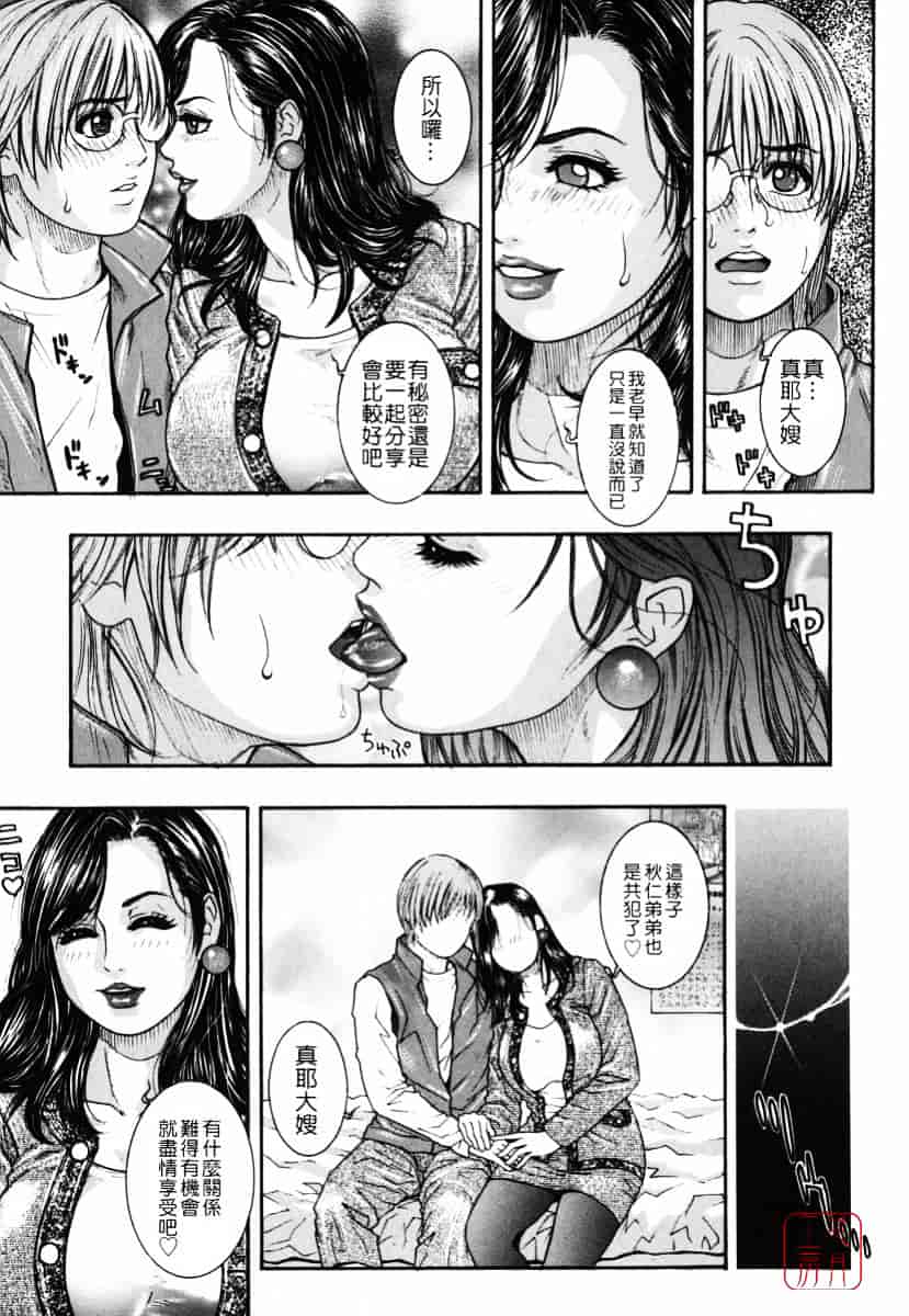 [琴吹かづき] 発情蜜液_第9集