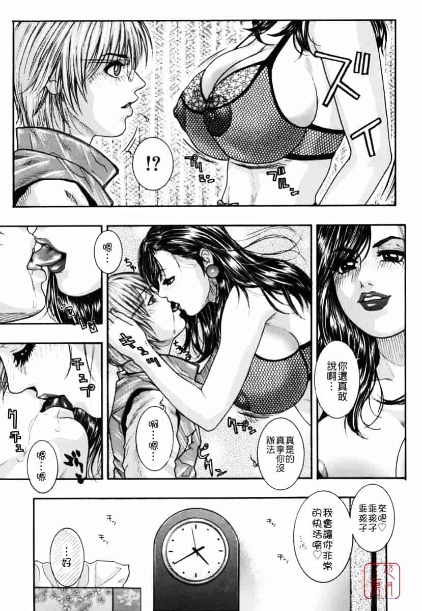[琴吹かづき] 発情蜜液_第9集