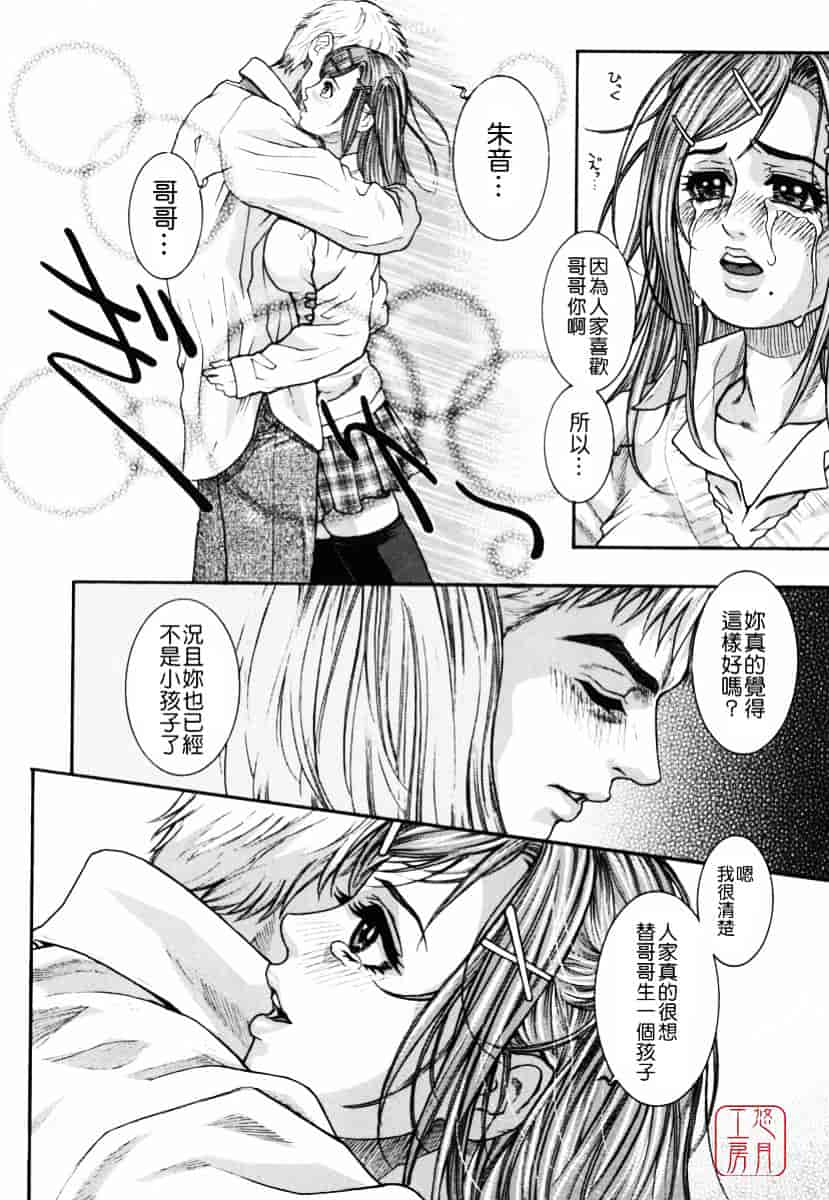 [琴吹かづき] 発情蜜液_第1集