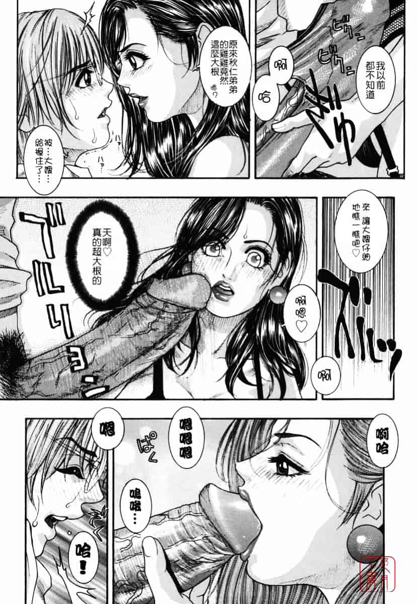 [琴吹かづき] 発情蜜液_第9集