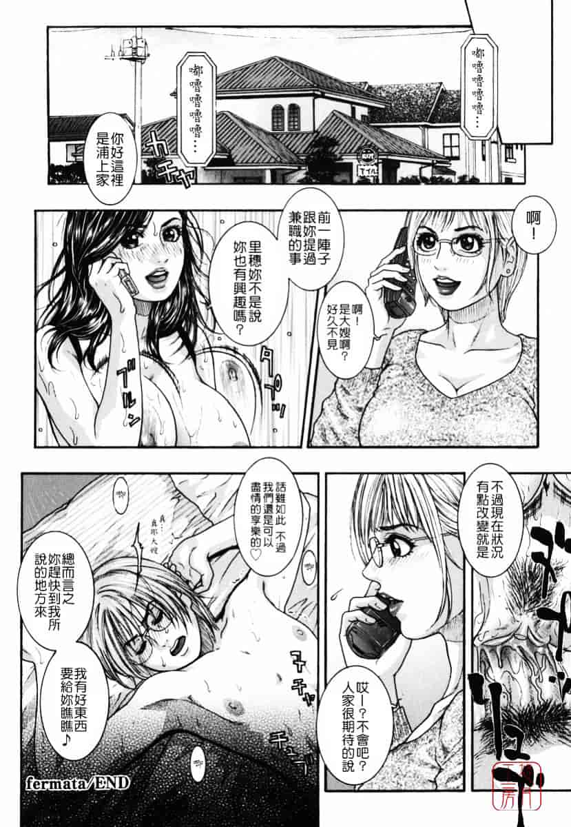 [琴吹かづき] 発情蜜液_第10集
