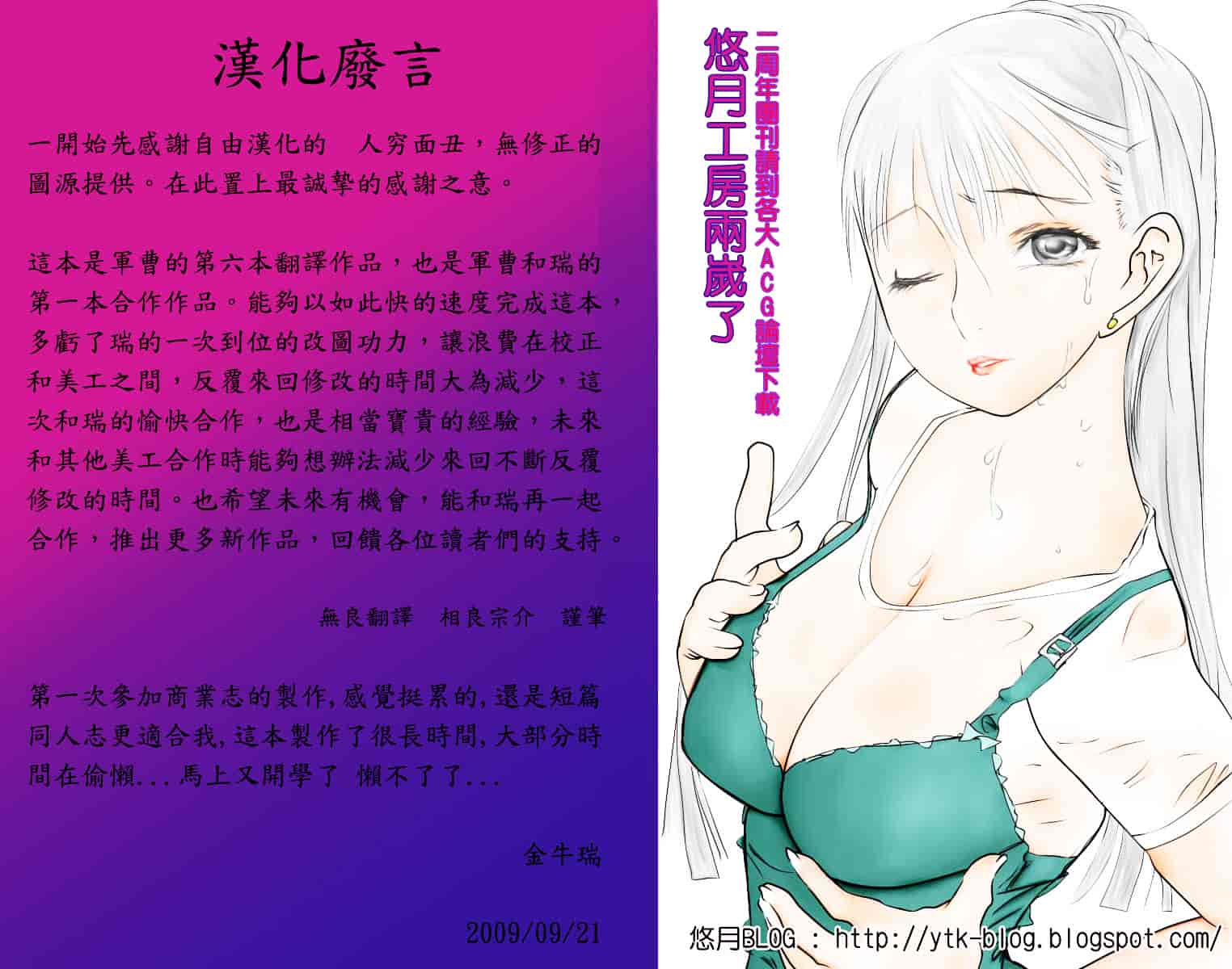 [琴吹かづき] 発情蜜液_第1集