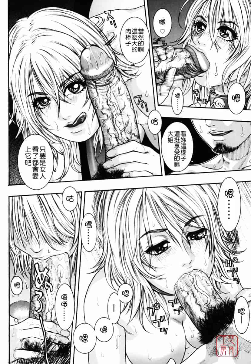 [琴吹かづき] 発情蜜液_第2集