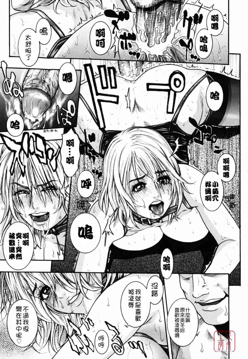[琴吹かづき] 発情蜜液_第2集