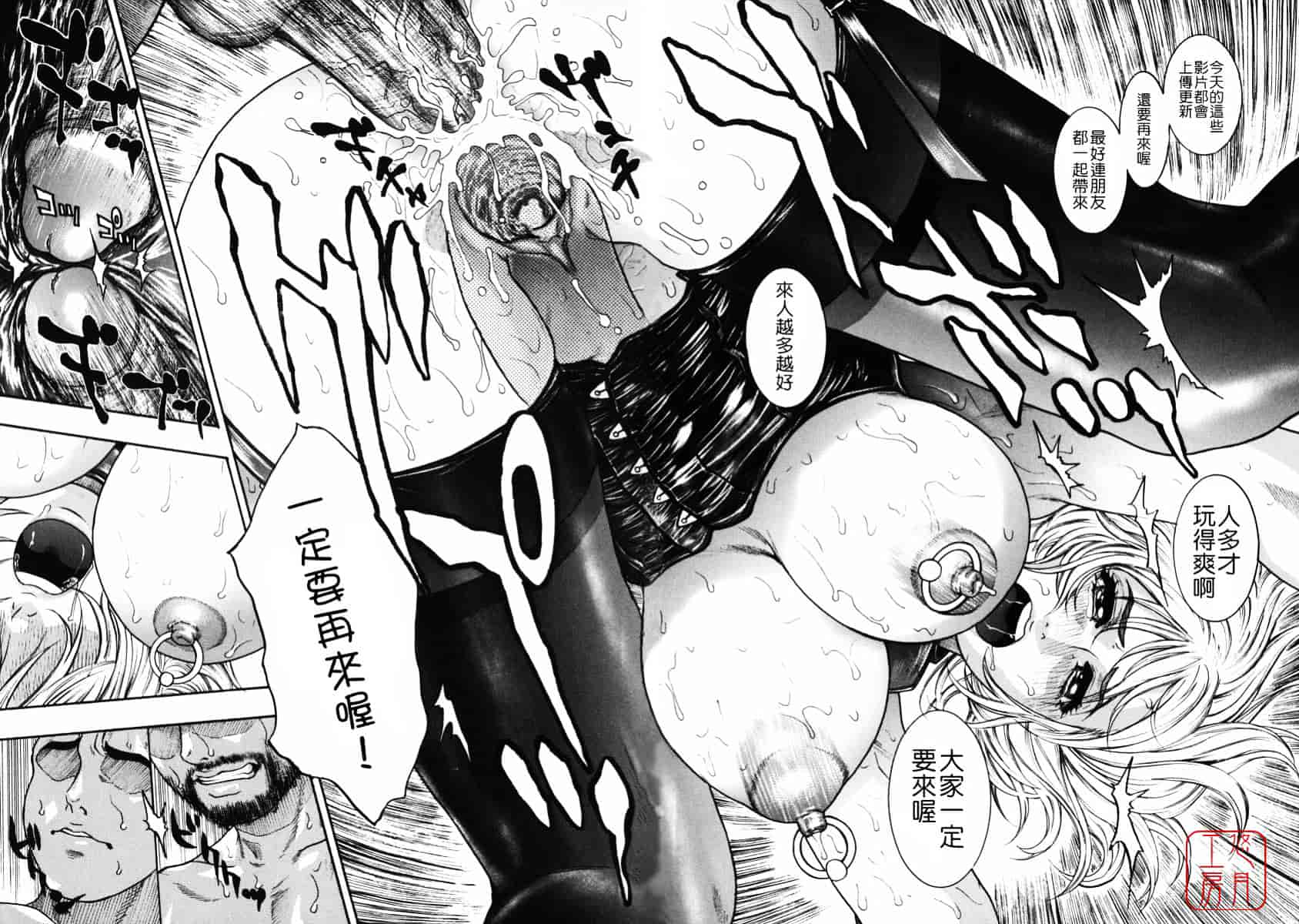[琴吹かづき] 発情蜜液_第3集