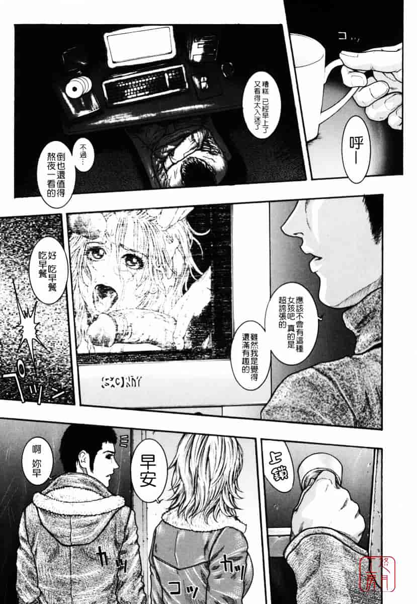 [琴吹かづき] 発情蜜液_第3集
