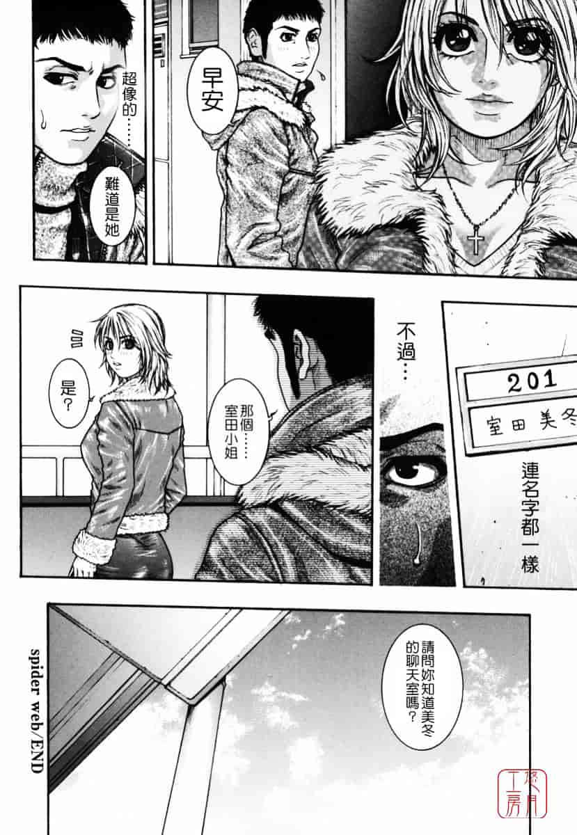 [琴吹かづき] 発情蜜液_第3集