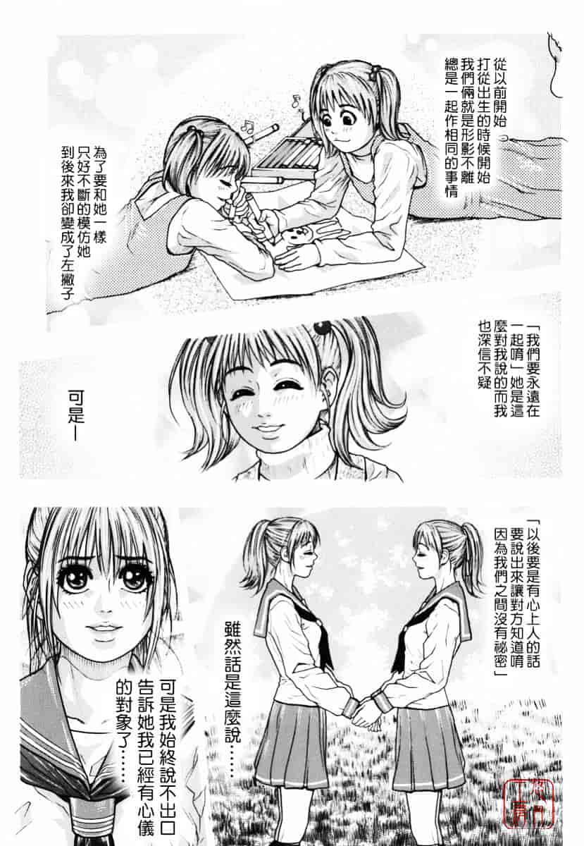 [琴吹かづき] 発情蜜液_第3集