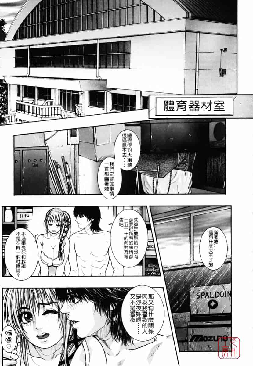 [琴吹かづき] 発情蜜液_第3集