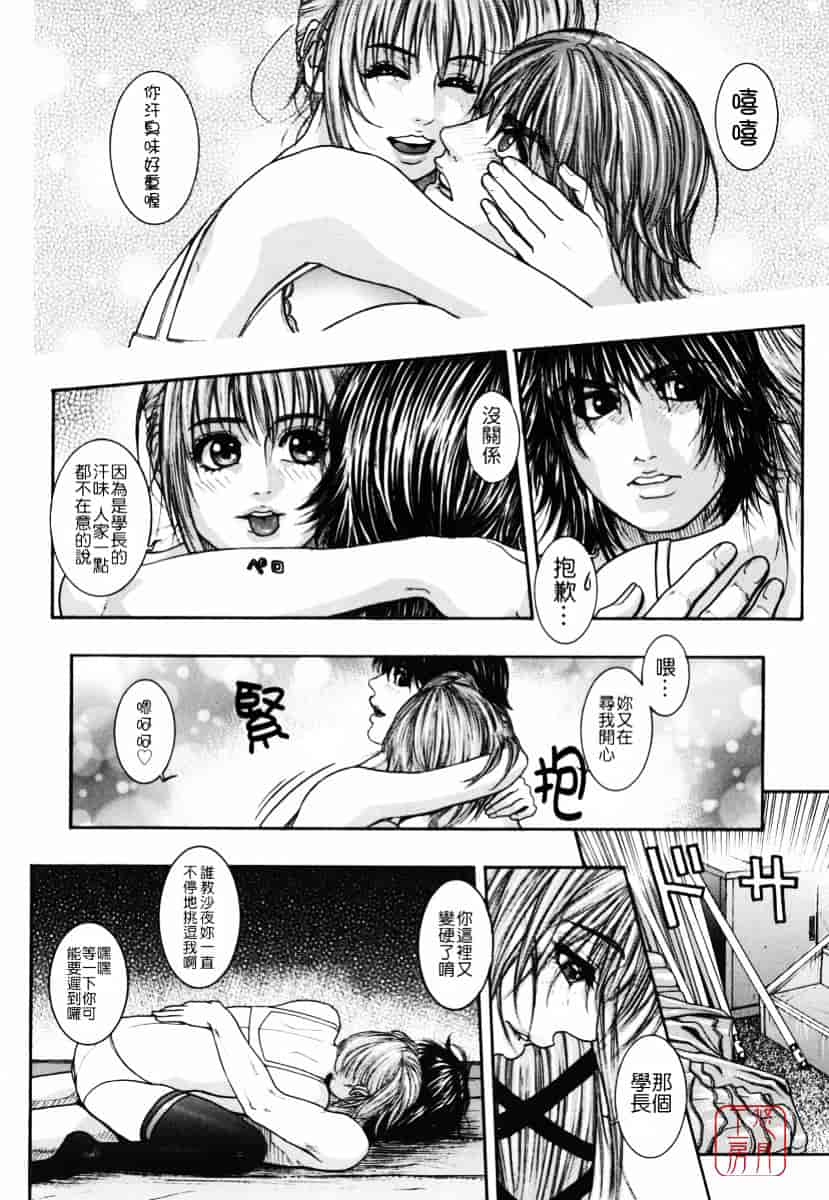 [琴吹かづき] 発情蜜液_第3集