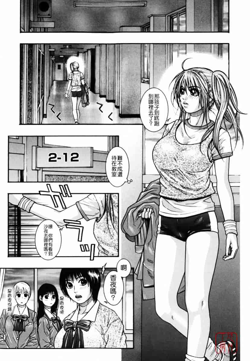 [琴吹かづき] 発情蜜液_第3集
