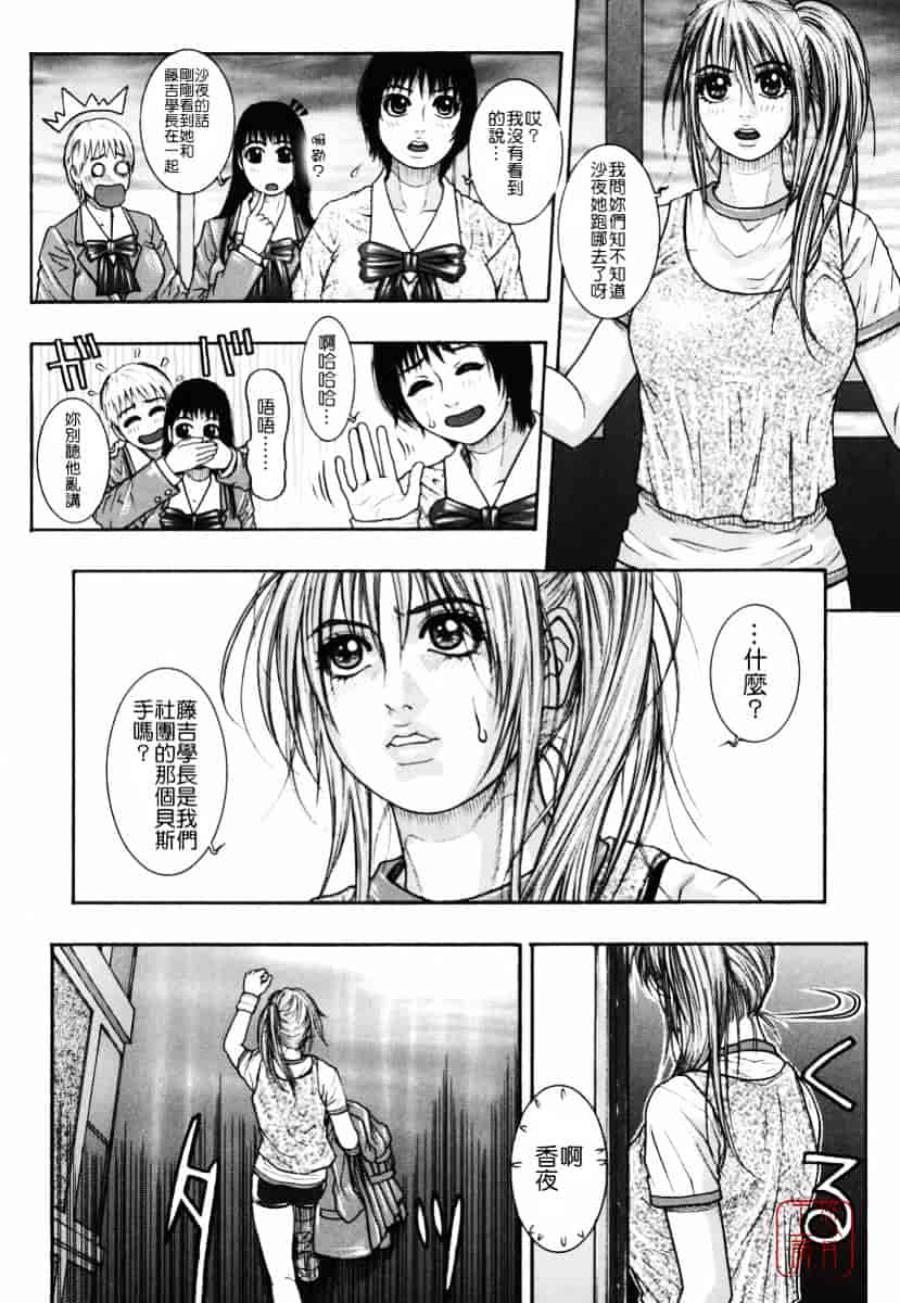 [琴吹かづき] 発情蜜液_第3集