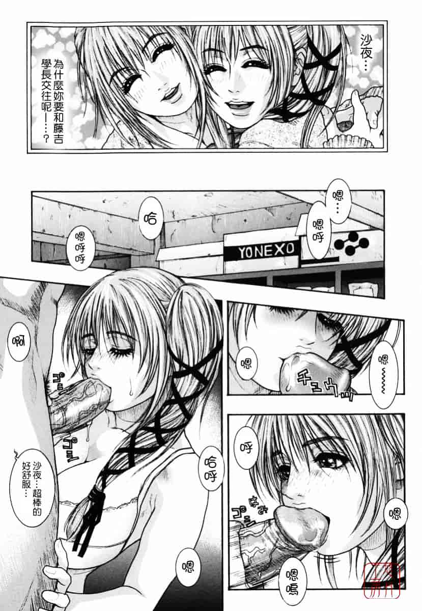 [琴吹かづき] 発情蜜液_第3集