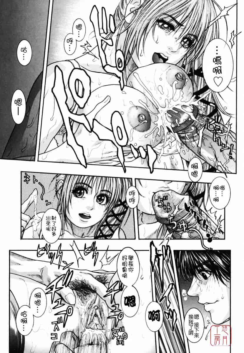 [琴吹かづき] 発情蜜液_第3集