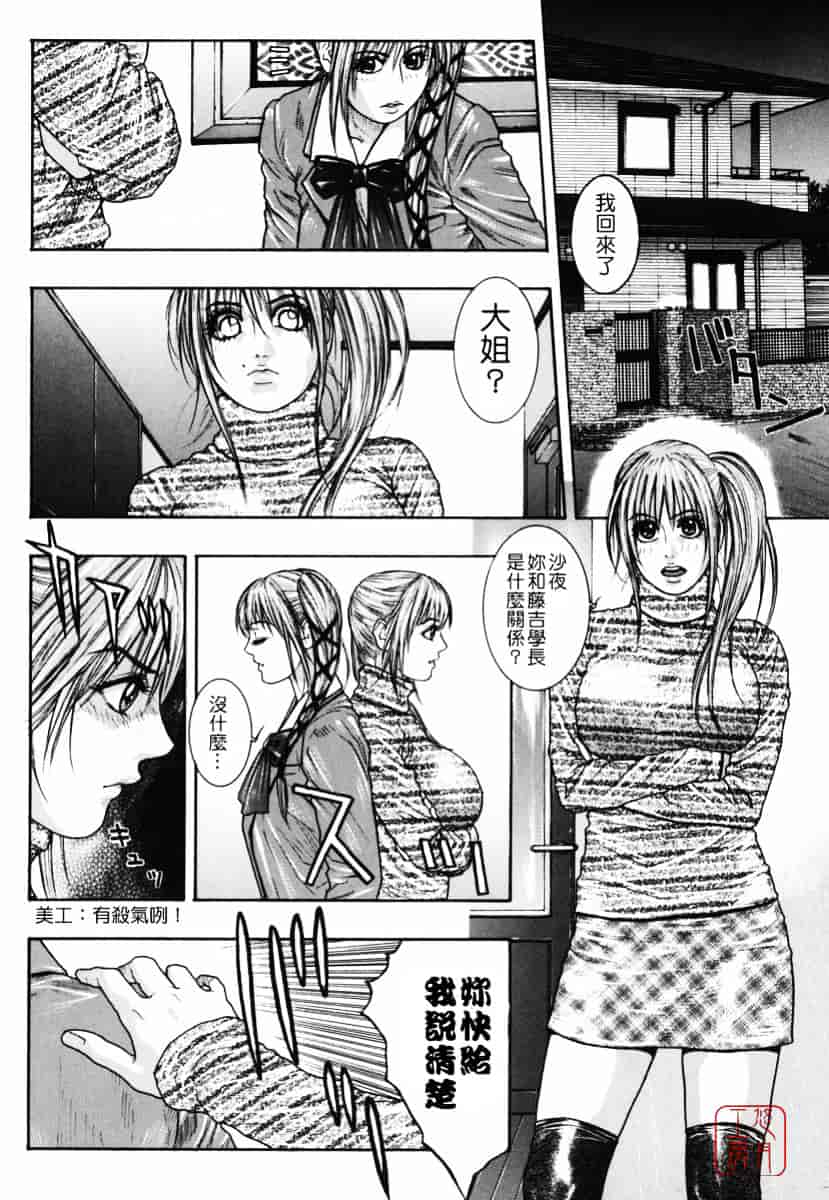 [琴吹かづき] 発情蜜液_第4集