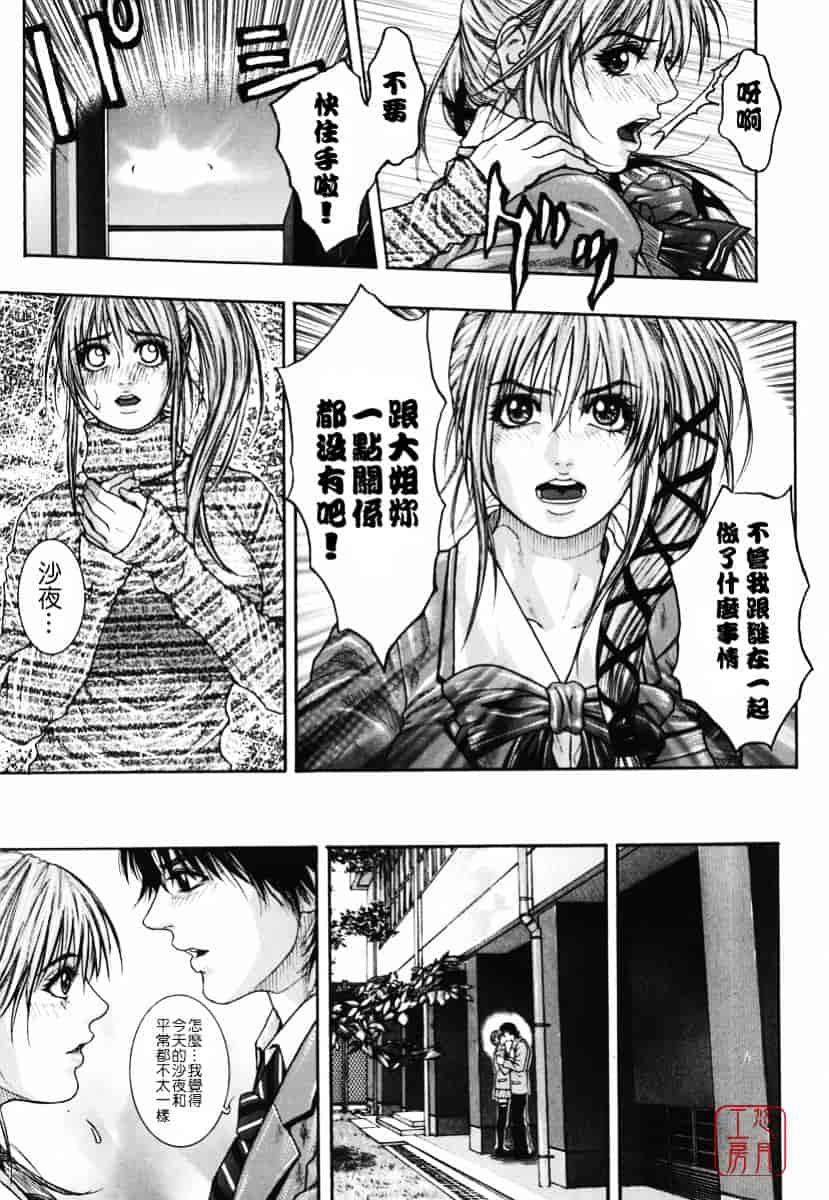 [琴吹かづき] 発情蜜液_第4集