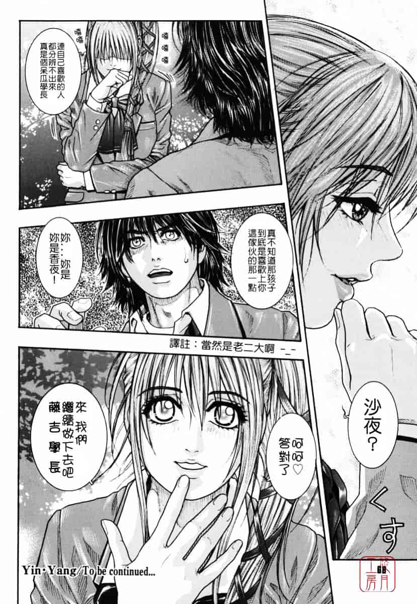 [琴吹かづき] 発情蜜液_第4集