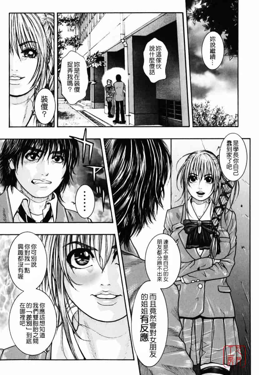 [琴吹かづき] 発情蜜液_第4集