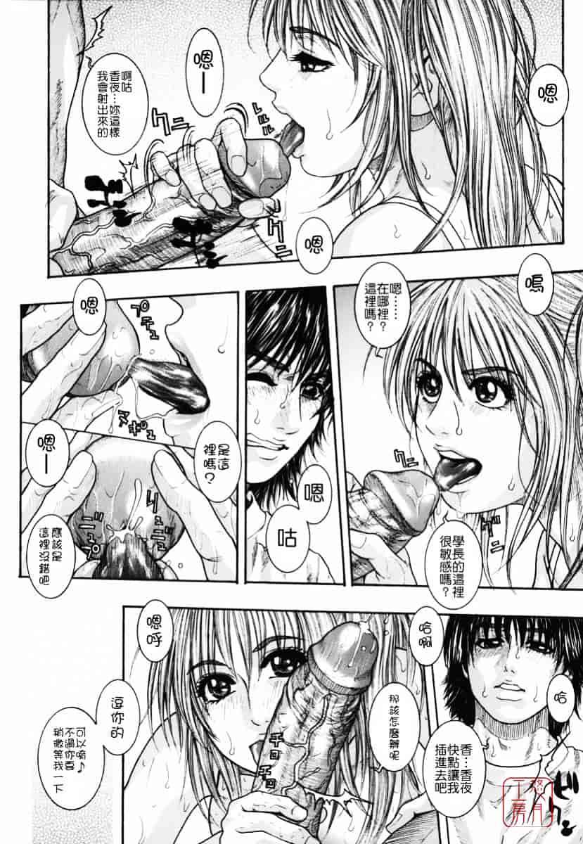 [琴吹かづき] 発情蜜液_第4集